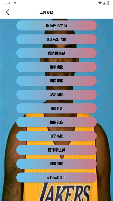 劳大工具箱 2026最新版手机软件app截图
