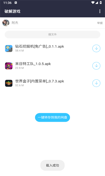劳大工具箱 安卓版手机软件app截图