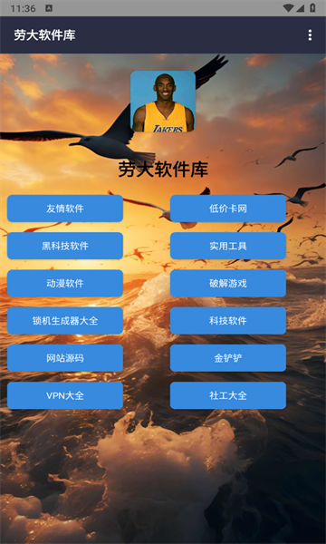 劳大工具箱 安卓版手机软件app截图