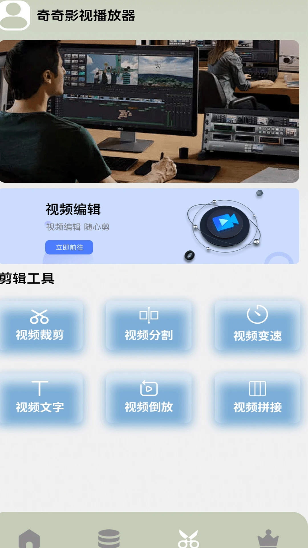 奇奇影院手机软件app截图