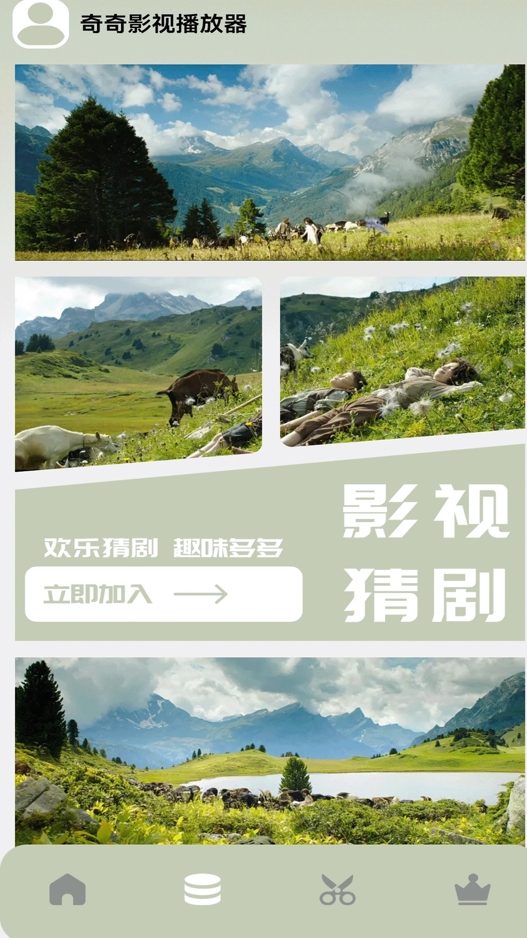 奇奇影院手机软件app截图