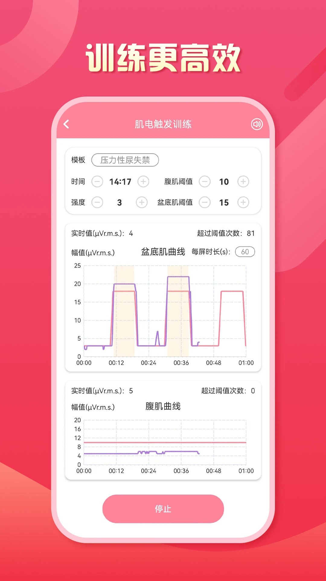 智能产康手机软件app截图