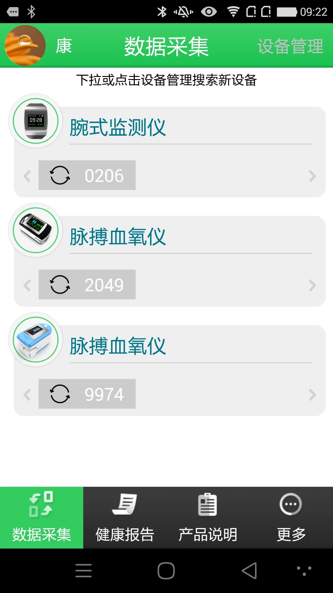 康泰云健康手机软件app截图