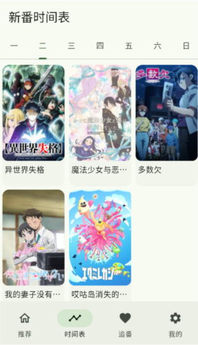 kazumi动漫 2026最新版手机软件app截图