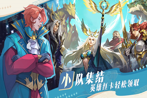 最后的勇者 手游官网下载手游app截图