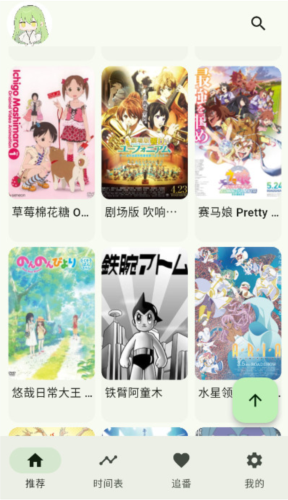 kazumi动漫 官网入口最新版本手机软件app截图