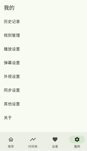 kazumi动漫 官网入口最新版本手机软件app截图