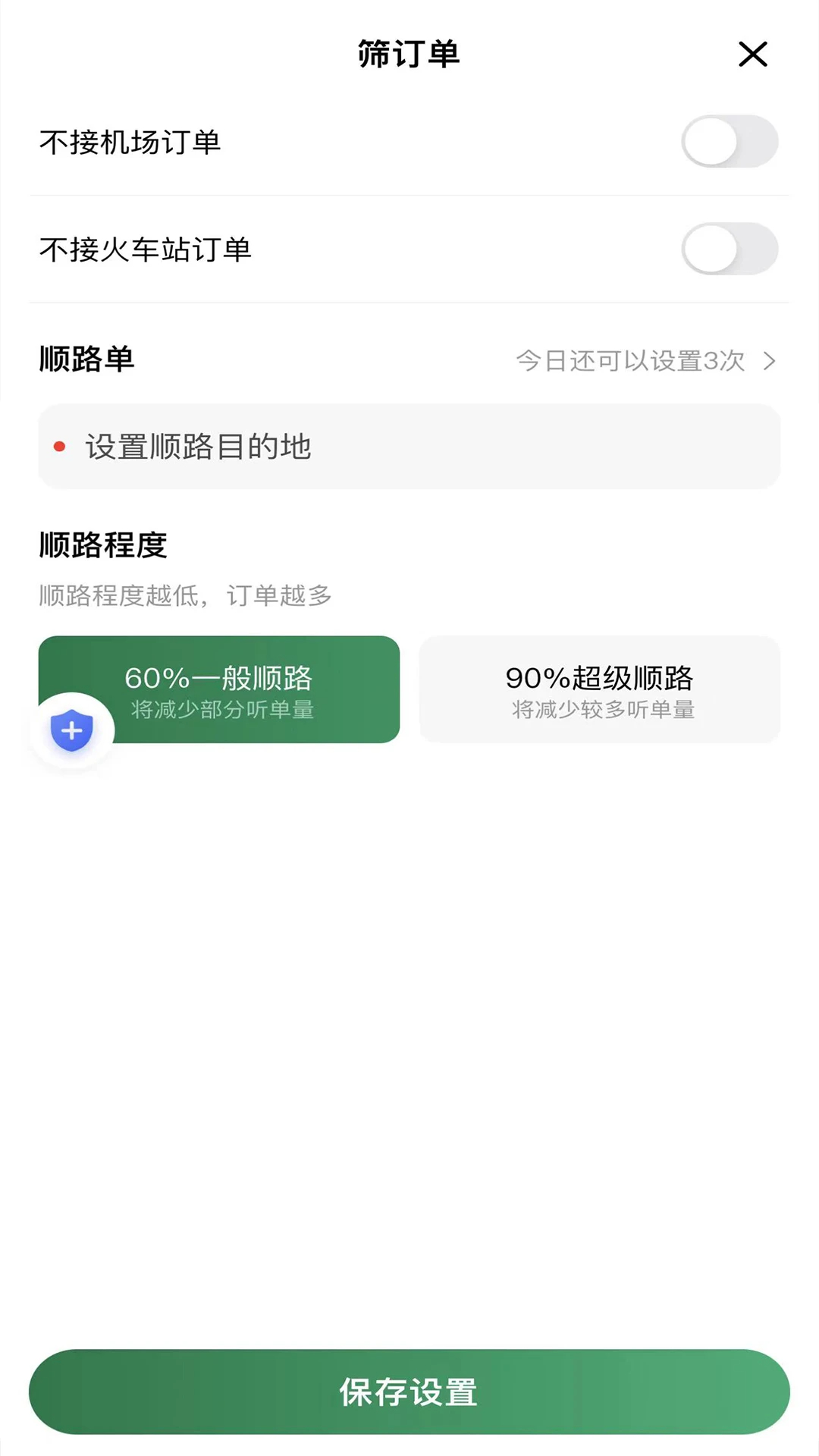 LBCX出行手机软件app截图