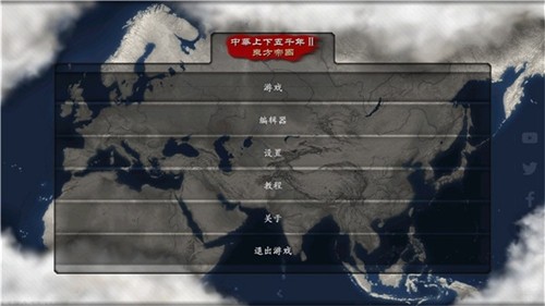 中华上下五千年2 所有剧本下载手游app截图