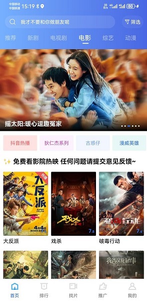 星空视频 免费版手机软件app截图