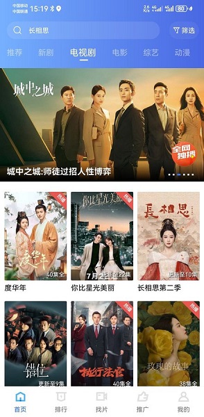 星空视频 免费版手机软件app截图