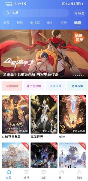 星空视频 免费版手机软件app截图