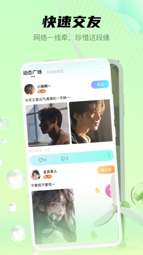 喵魁直播 苹果官网下载手机软件app截图 喵魁直播 苹果官网下载手机软件app截图