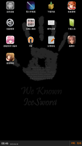 p2psearcher 搜索神器手机软件app截图