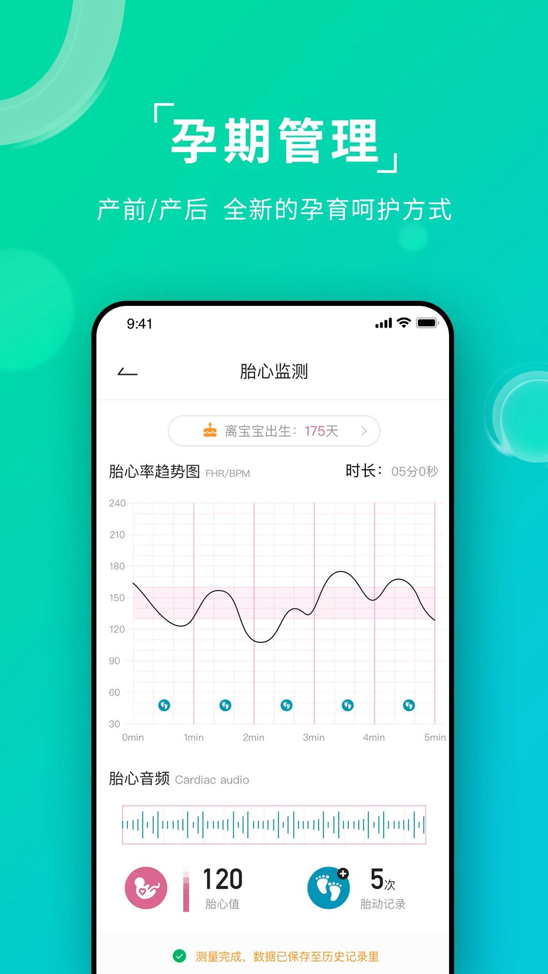 艾瑞特健康手机软件app截图