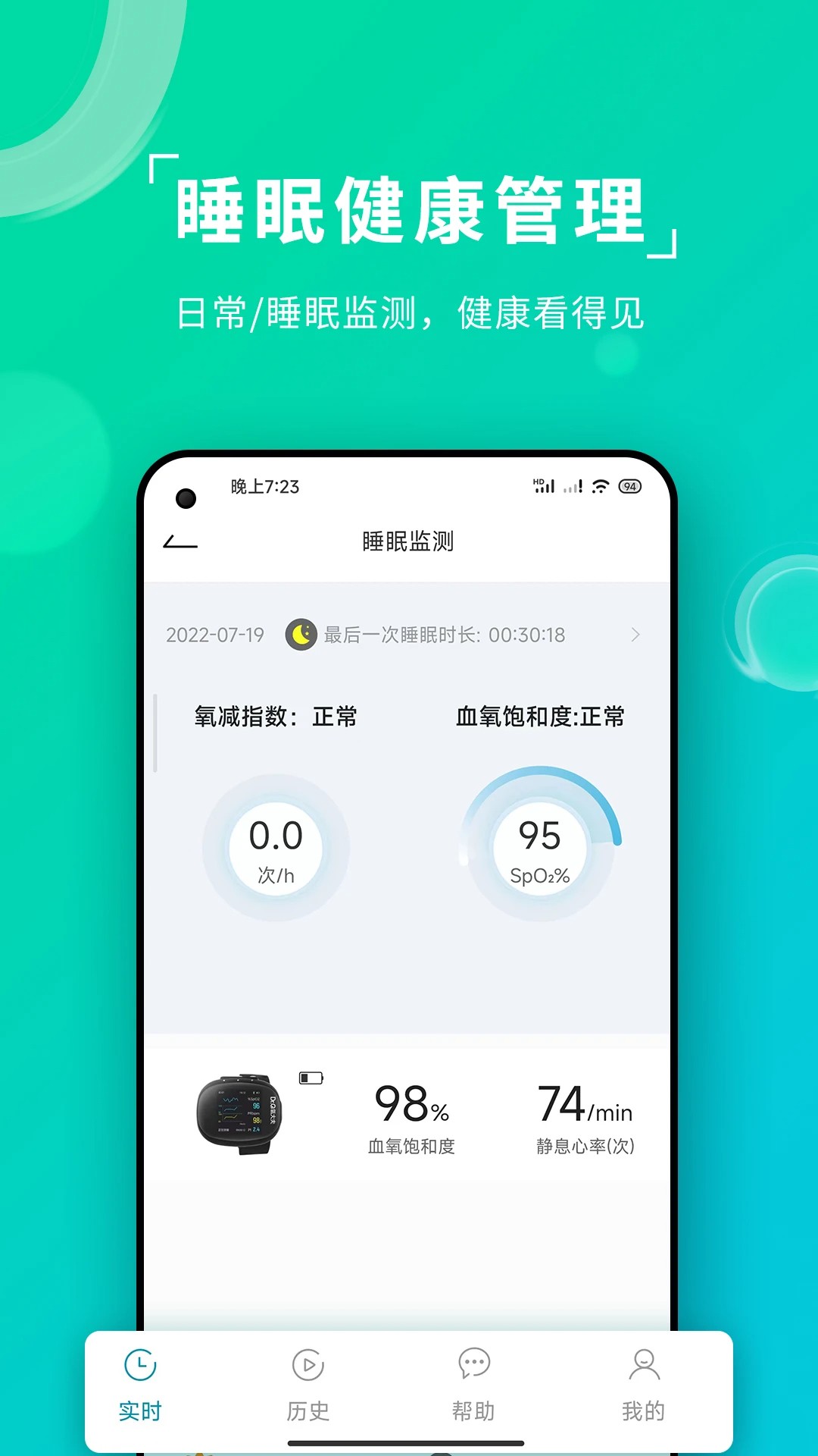 艾瑞特健康手机软件app截图