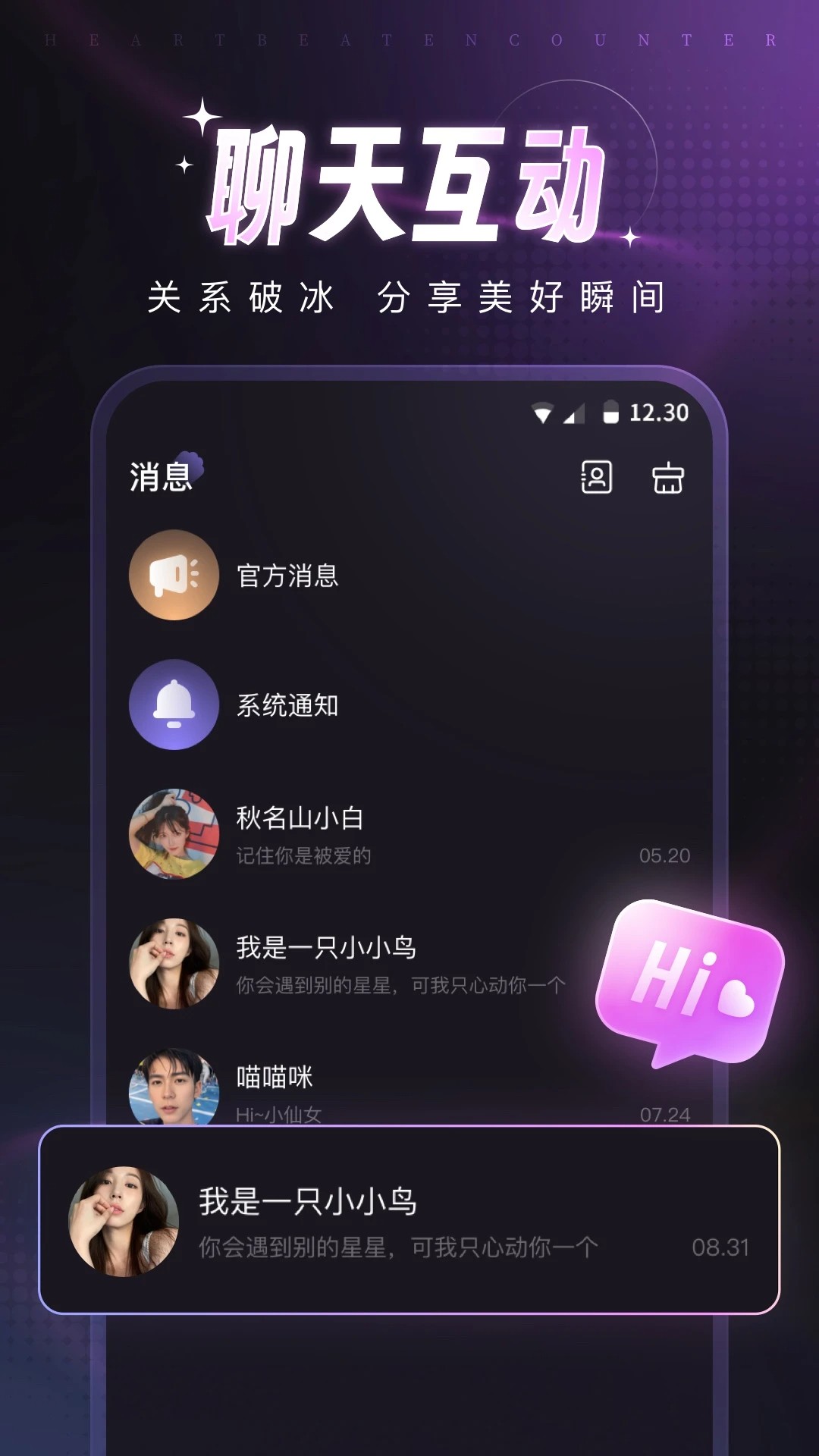 爪爪手机软件app截图