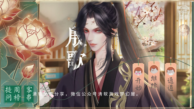 仅仅是外人手游app截图