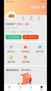 鱼豹直播 游客免登录版手机软件app截图