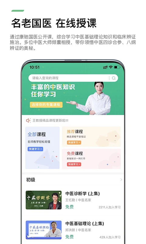 康驰益生手机软件app截图