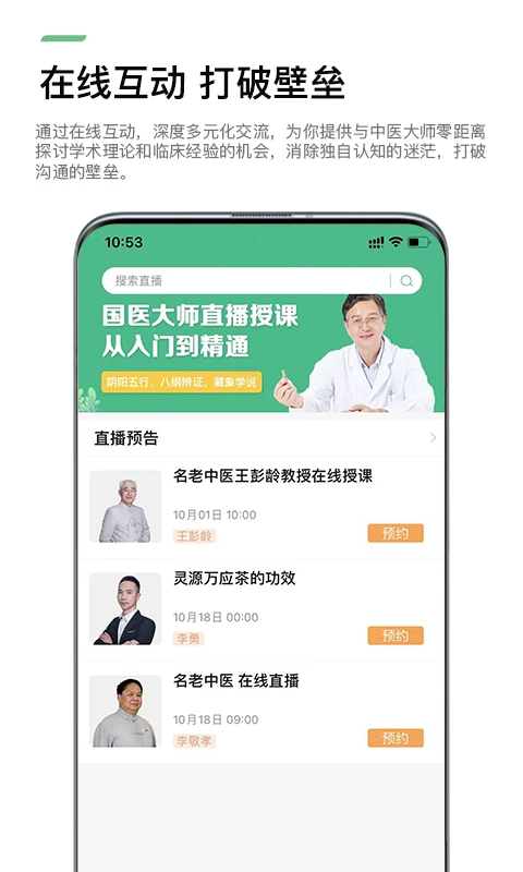 康驰益生手机软件app截图