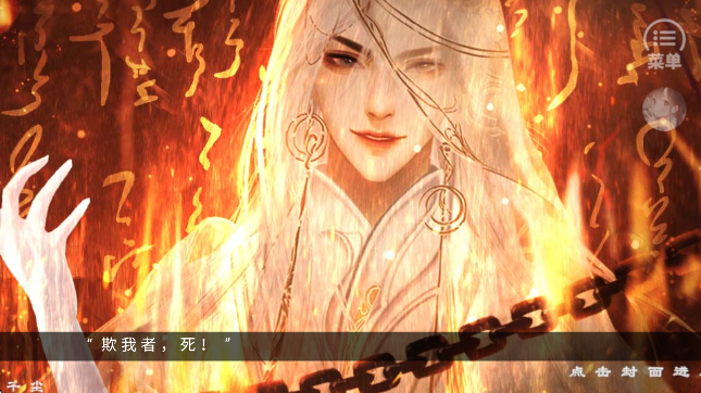 反派攻略计划手游app截图