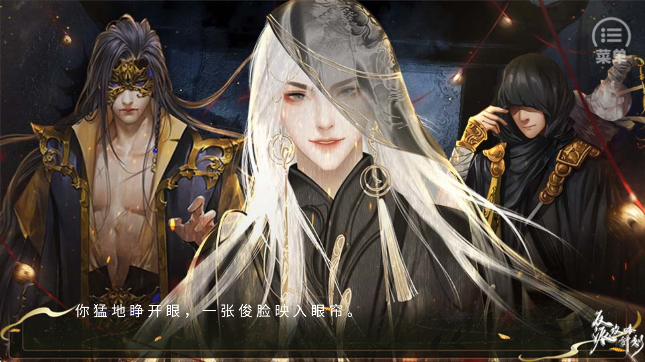 反派攻略计划手游app截图