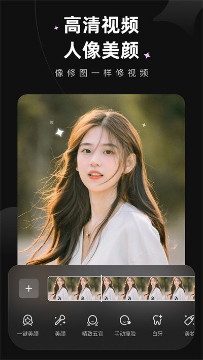 wink 画质修复免费版手机软件app截图