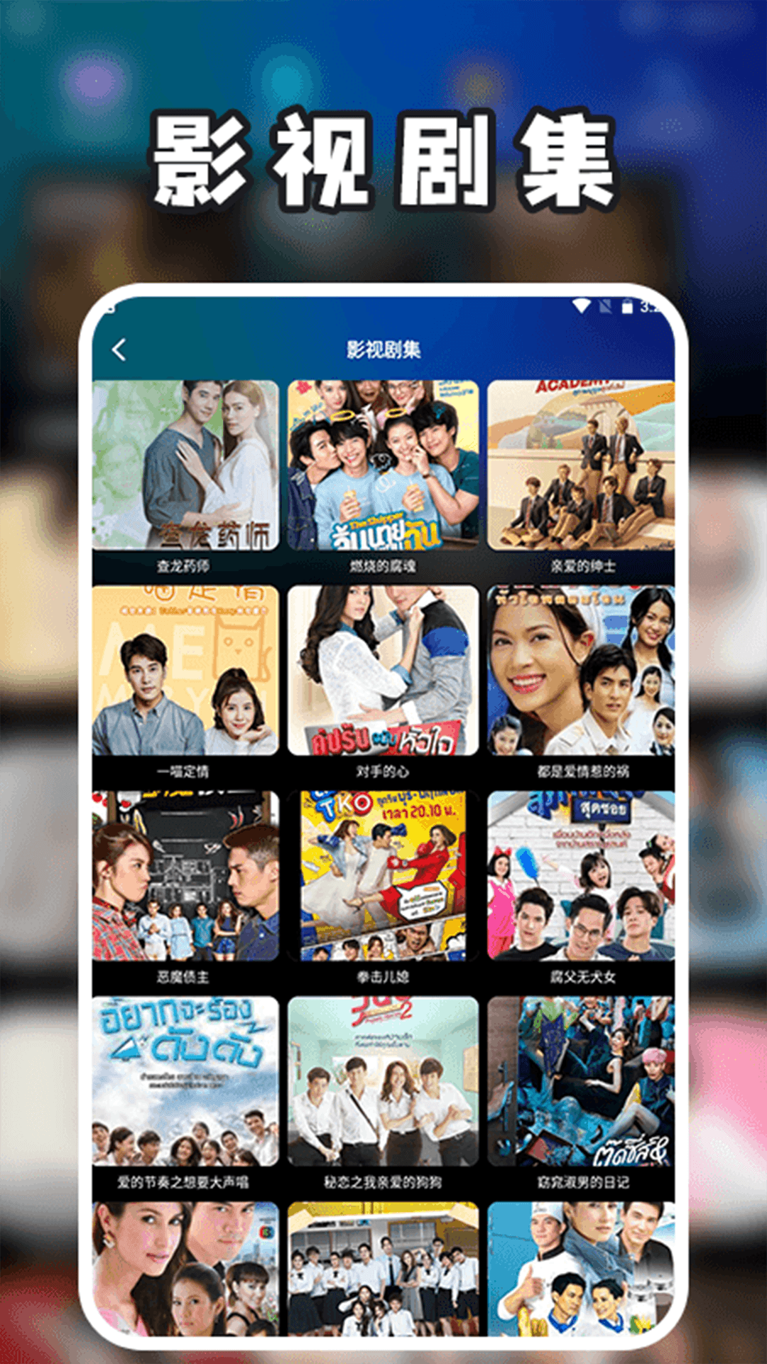 泰剧兔 安卓4.4老版本手机软件app截图