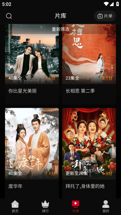 心雨影评 2026最新版手机软件app截图