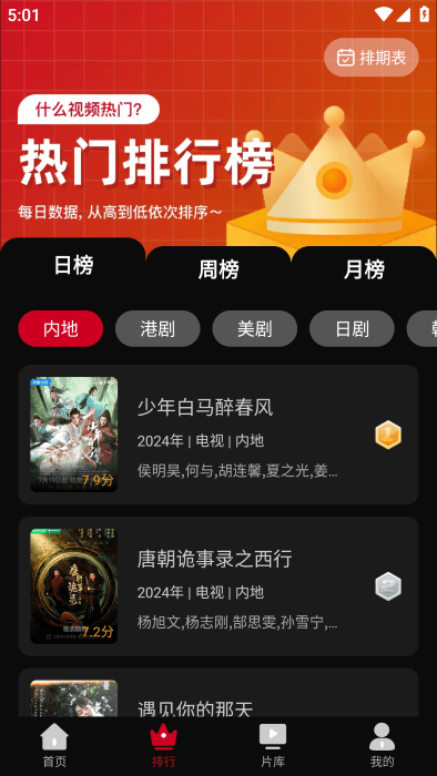 心雨影评 官网下载免广告版手机软件app截图