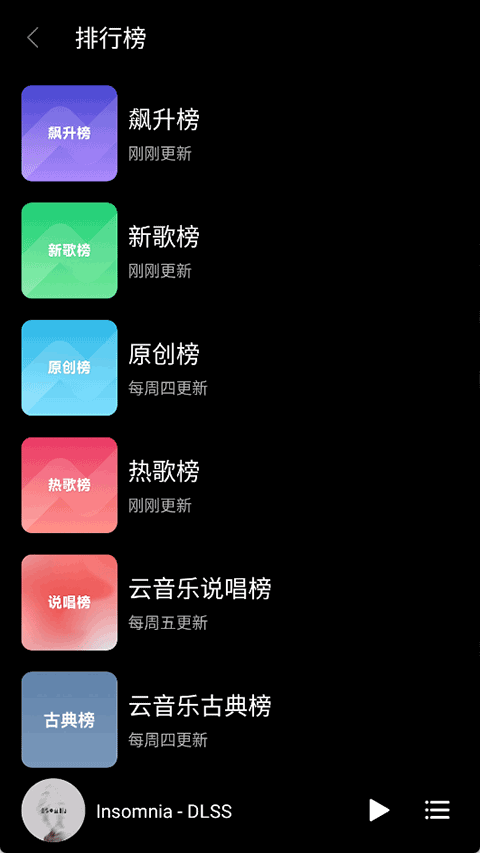 TuneFree音乐手机软件app截图