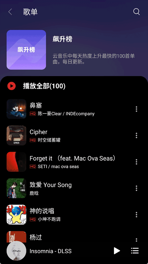 TuneFree音乐手机软件app截图