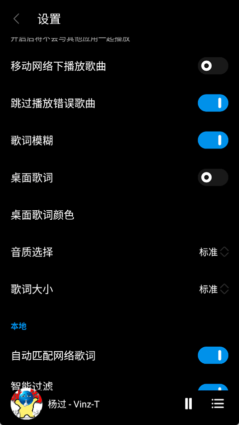 TuneFree音乐手机软件app截图