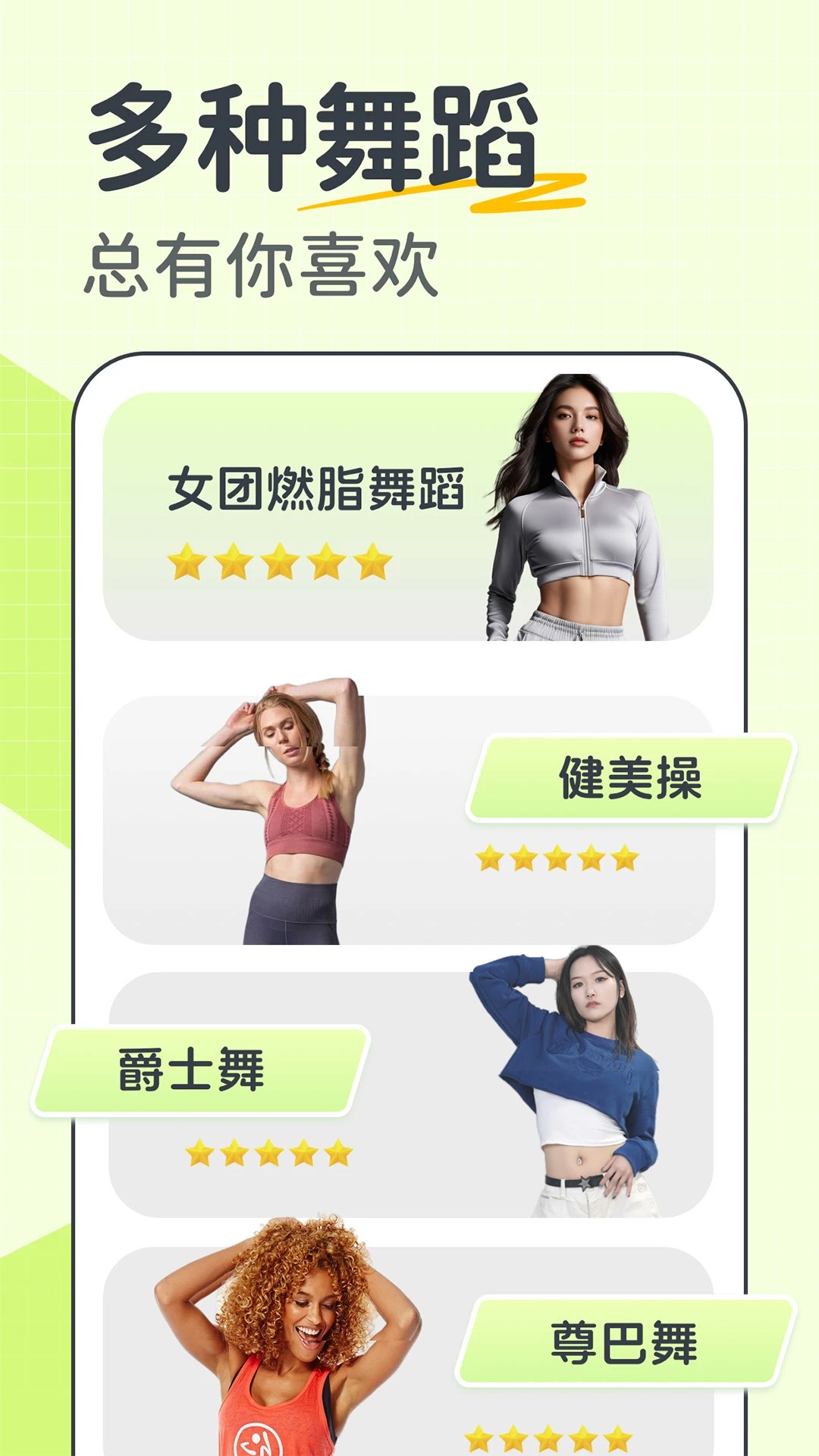 卡鼓点跳舞手机软件app截图