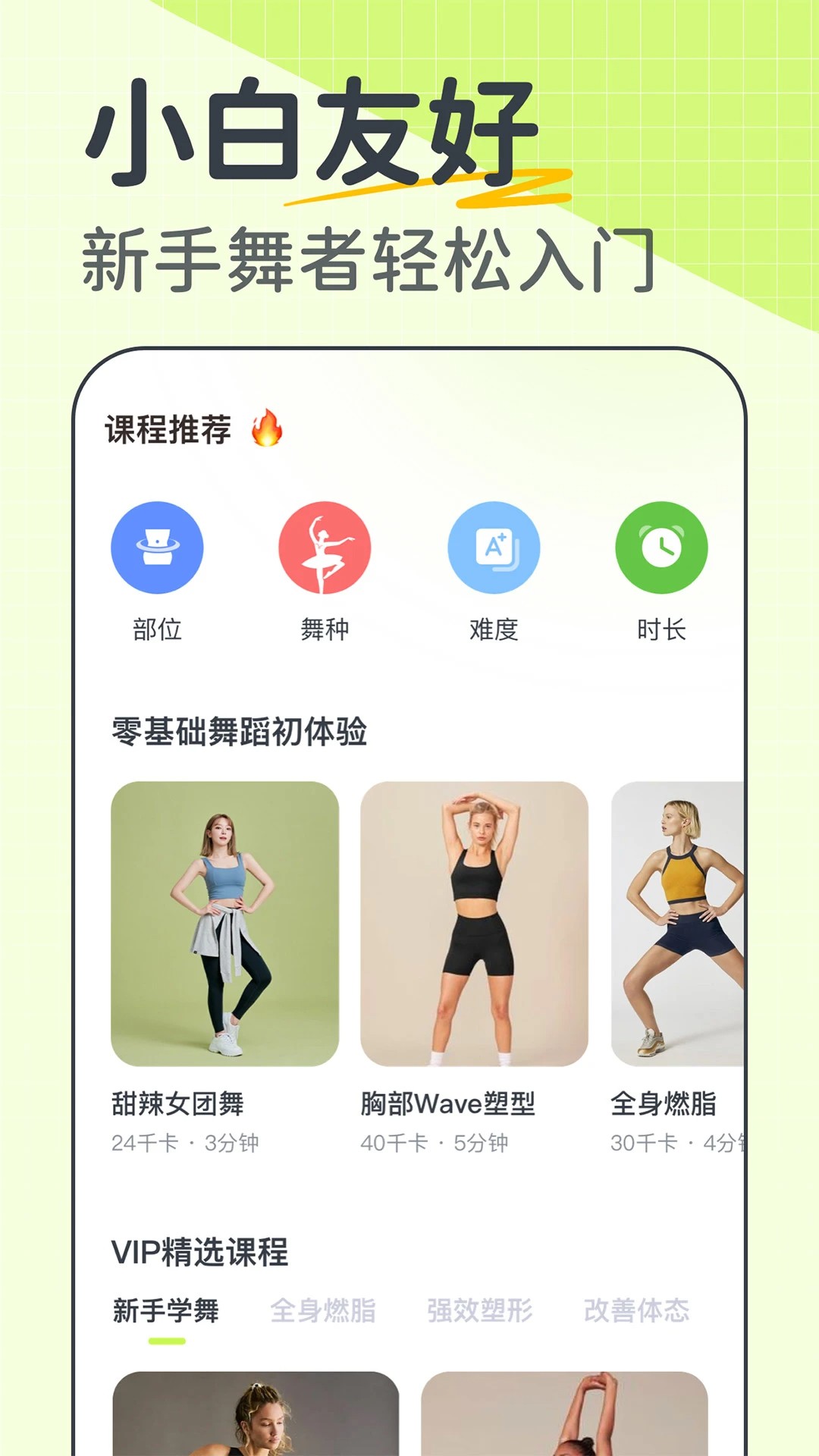 卡鼓点跳舞手机软件app截图