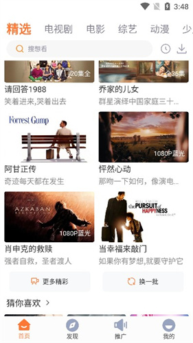 王牌视频 在线观看手机软件app截图