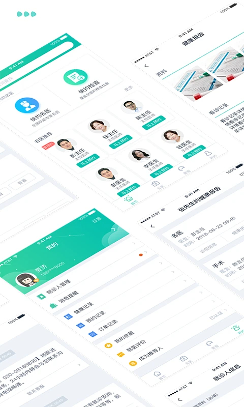 医和你手机软件app截图