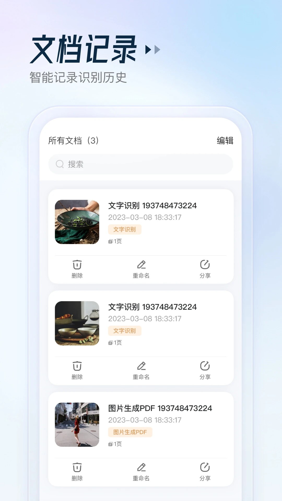 云朵测量王手机软件app截图