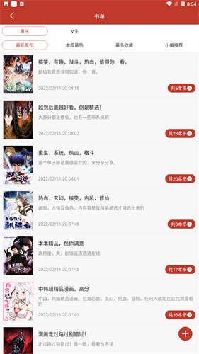 36漫画 旧版本免广告手机软件app截图