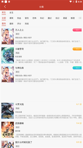 36漫画 旧版本免广告手机软件app截图