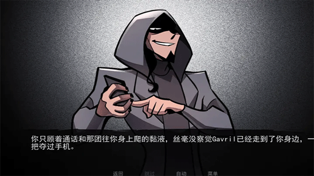 非人室友Gavril手游app截图