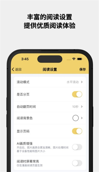 喔喔漫画 2026最新版手机软件app截图