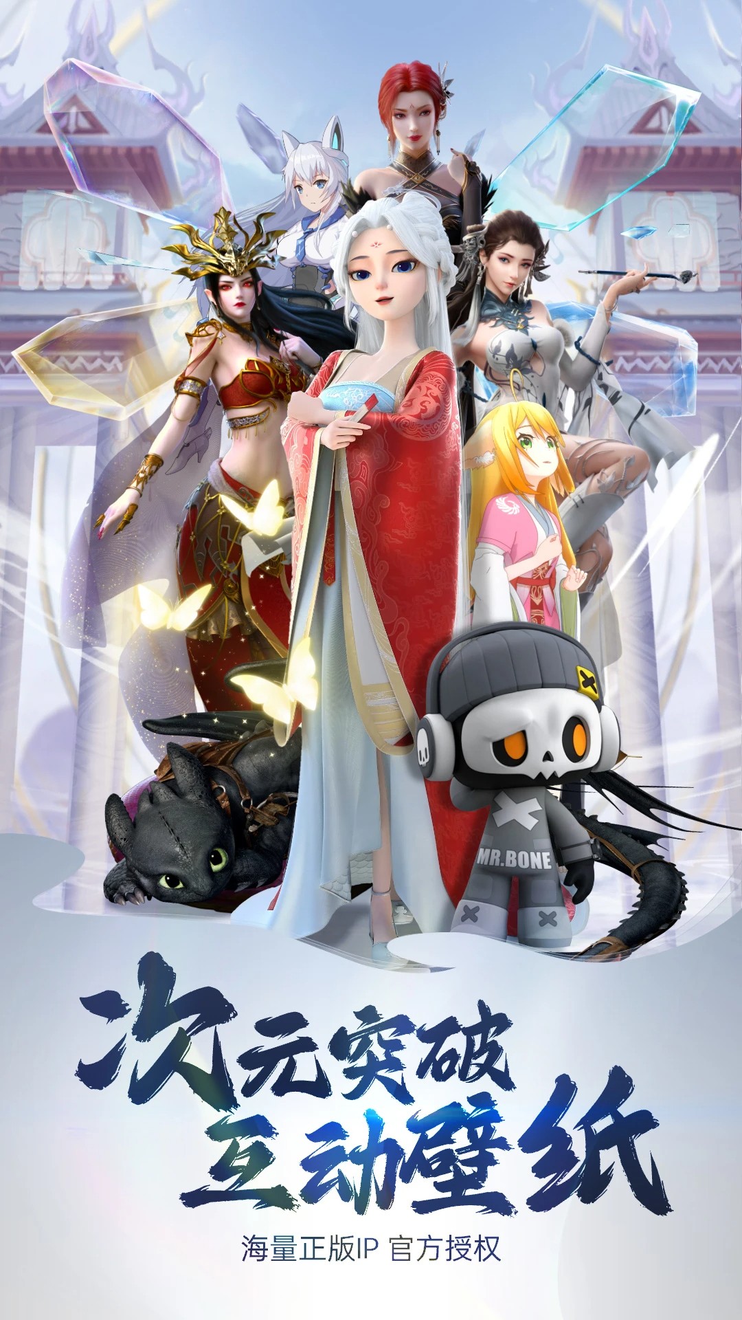 次元互动壁纸 2026最新版手机软件app截图