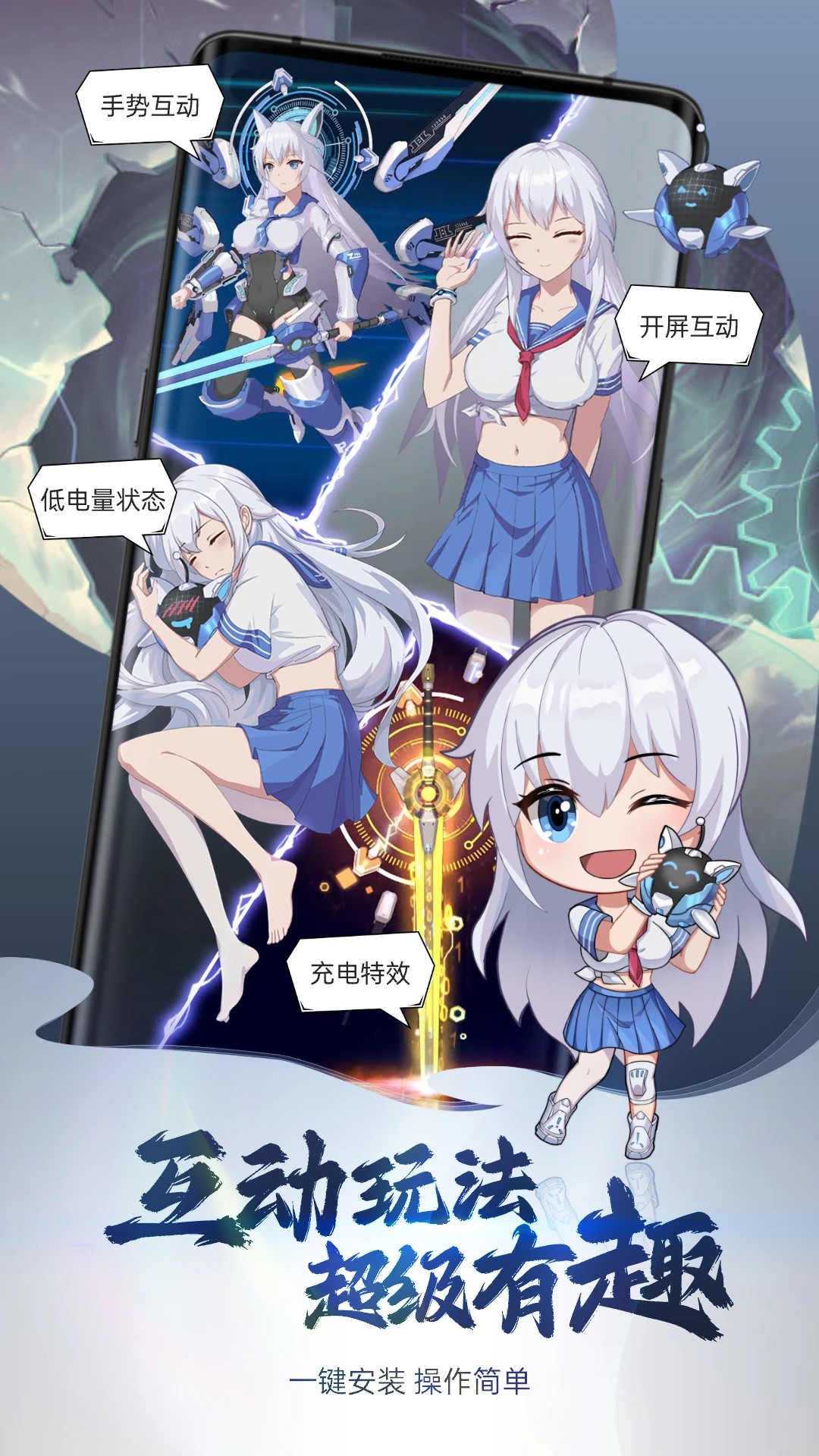 次元互动壁纸 2026最新版手机软件app截图