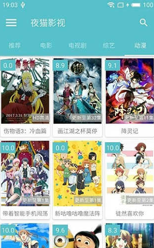 夜猫影视 2026最新版手机软件app截图