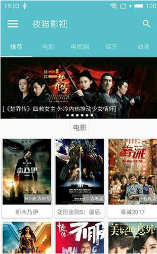 夜猫影视 免费下载无广告版手机软件app截图