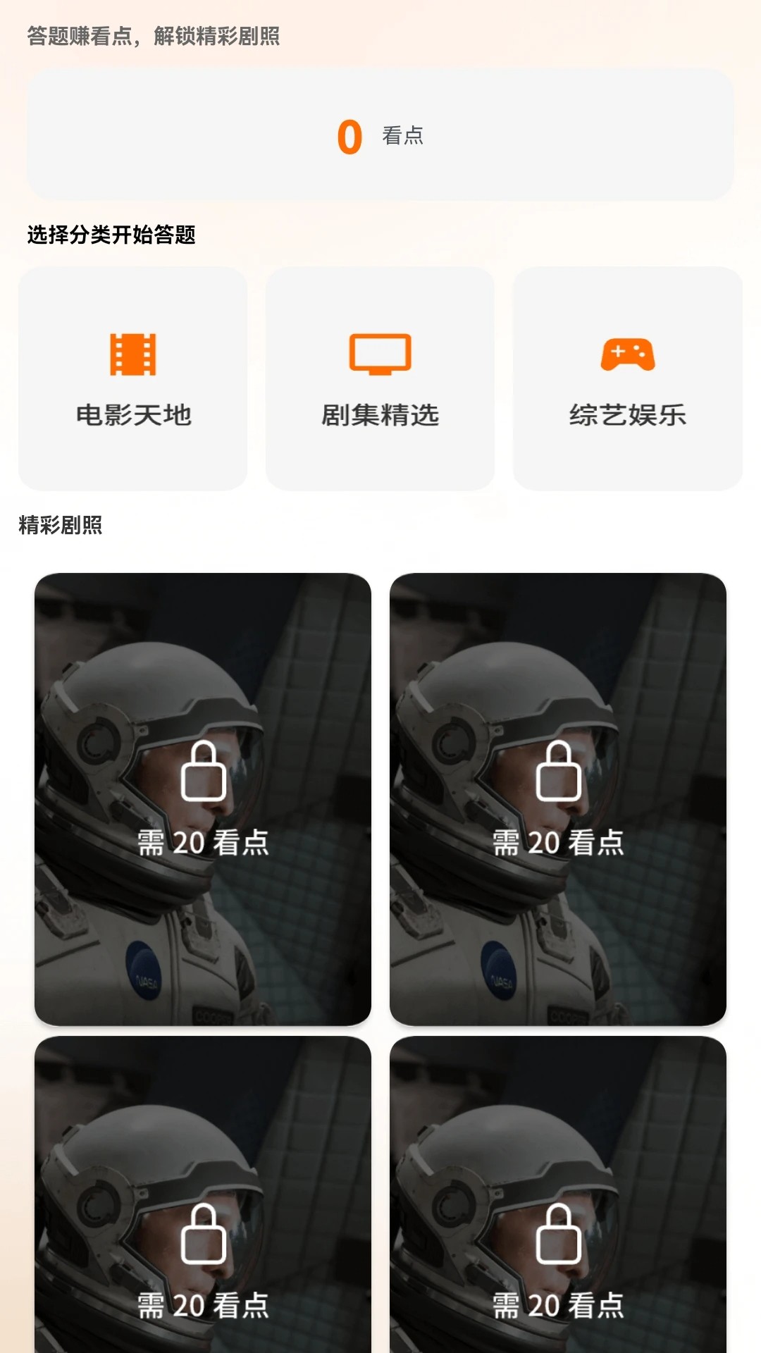 金剧有赏 2026最新版手机软件app截图