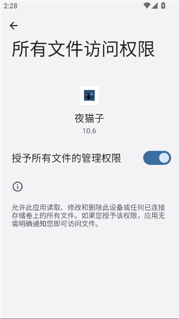 夜猫子超自然直装 最新版手机软件app截图
