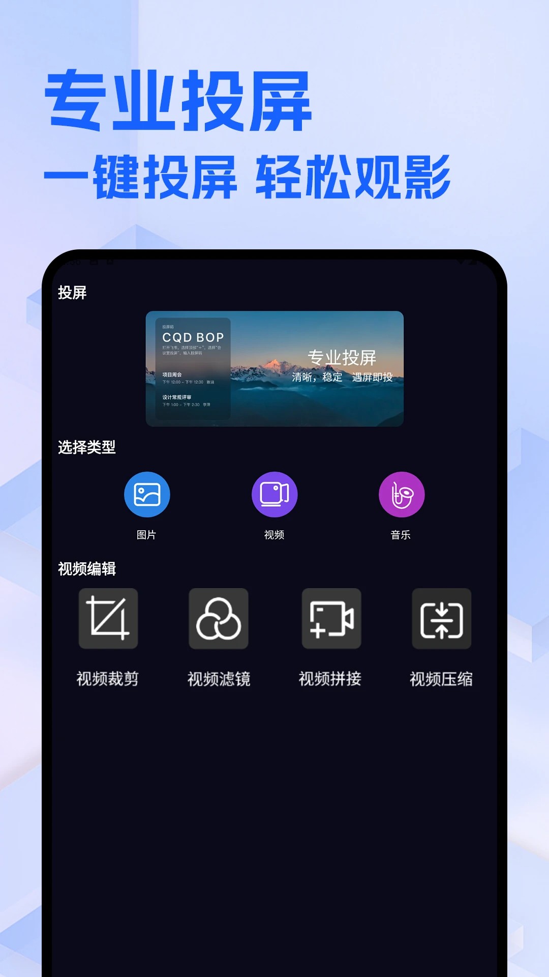 整点视频免费追剧 2026最新版手机软件app截图